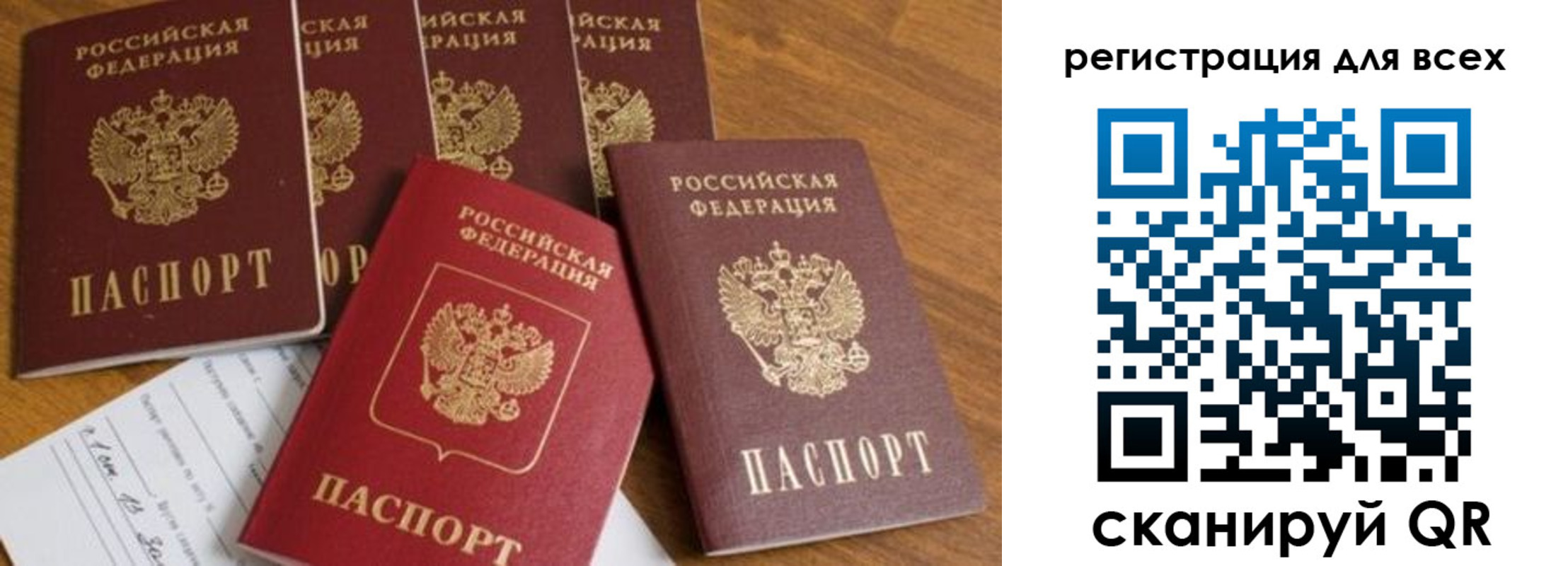 где прописаться в Рубцовске