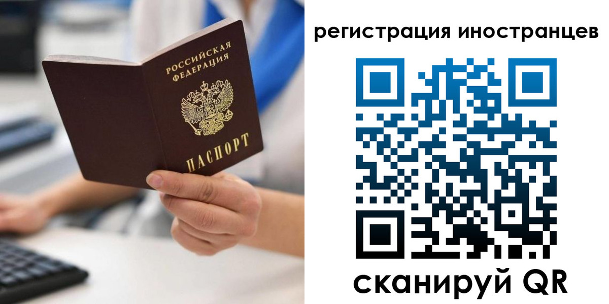 регистрация в Рубцовске