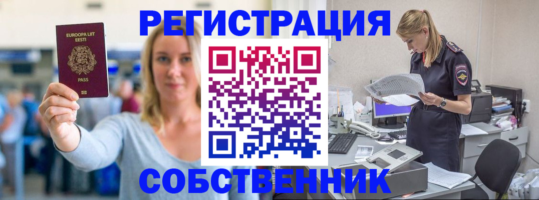 регистрация для школы в Рубцовске