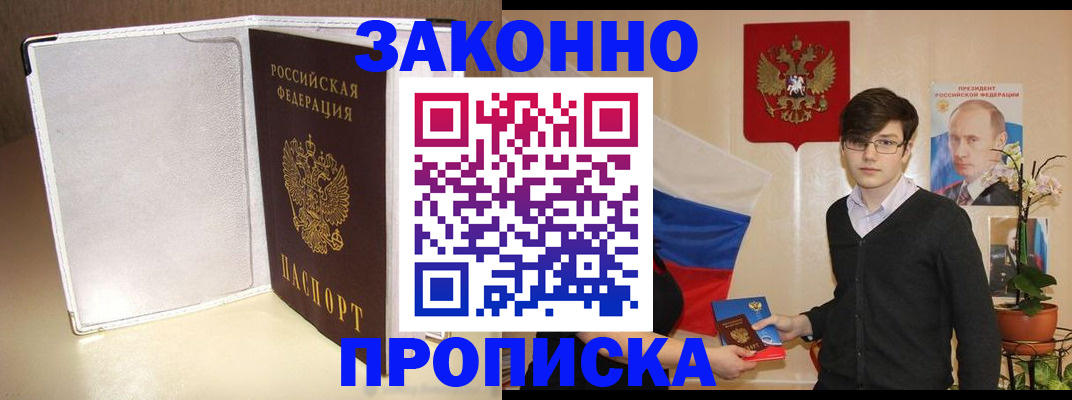 временная регистрация поиск в Рубцовске