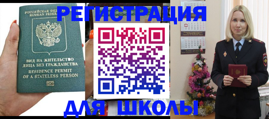 временная регистрация собственник в Рубцовске