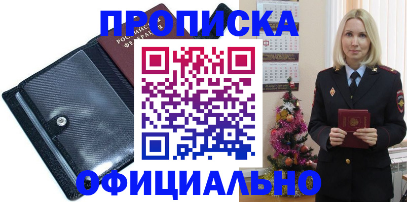 пропишу в квартире в Рубцовске