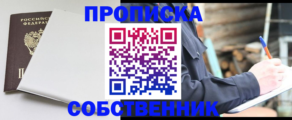 временная регистрация недорого в Рубцовске